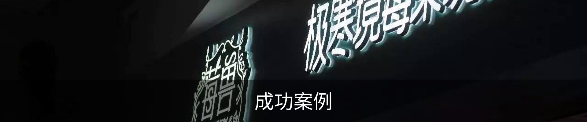 内页banner